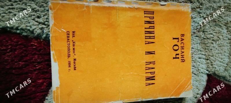 Книги - Ашхабад - img 2