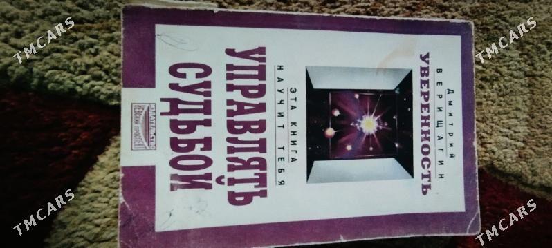 Книги - Ашхабад - img 3