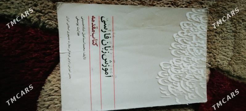 Книги - Ашхабад - img 9