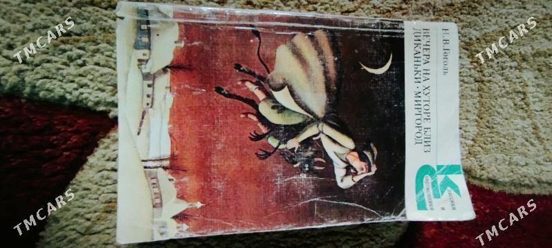 Книги - Ашхабад - img 4