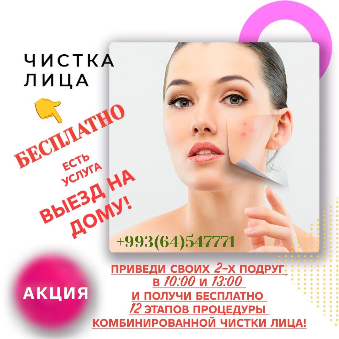 KOSMETOLOG- ESTETIK🪞🧴BEAUTY - Ашхабад - img 2