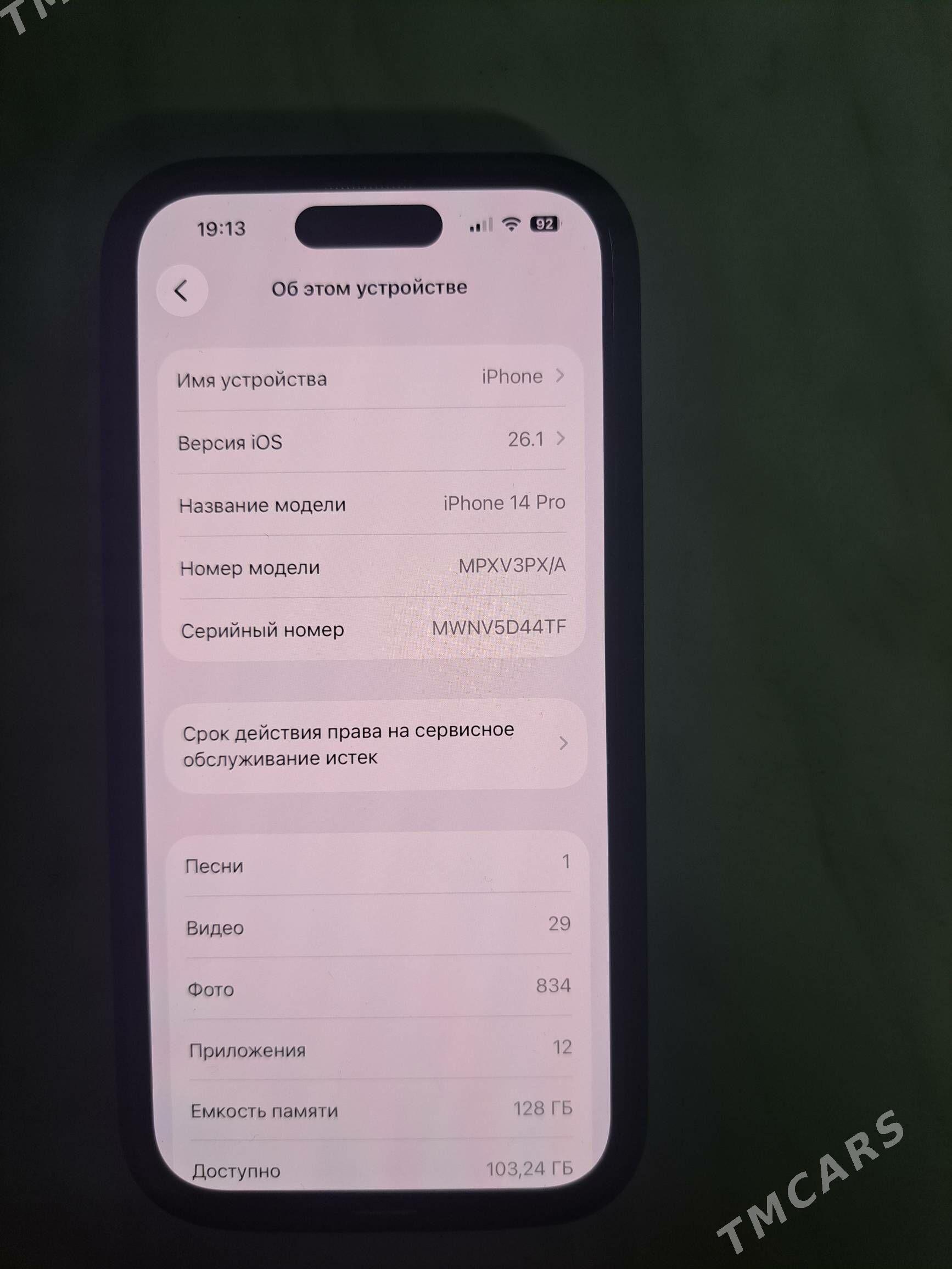 Iphone 14Pro - Туркменабат - img 3