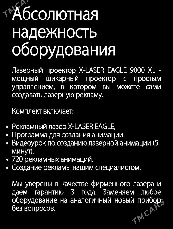 лазер lazer проектор proektor - 6 mkr - img 9