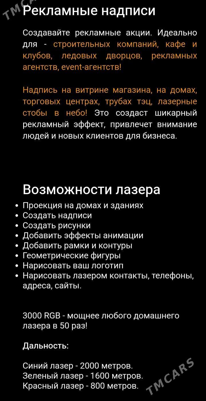 лазер lazer проектор proektor - 6 mkr - img 5