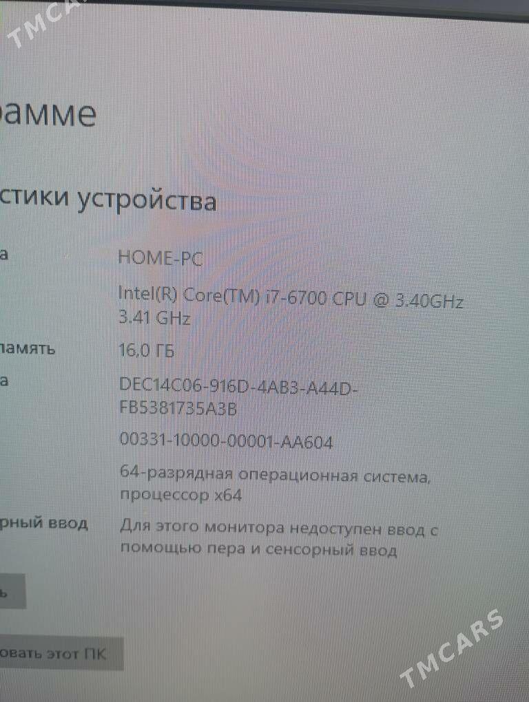 Sistemnik DDR4 i7-6700 - Мары - img 4