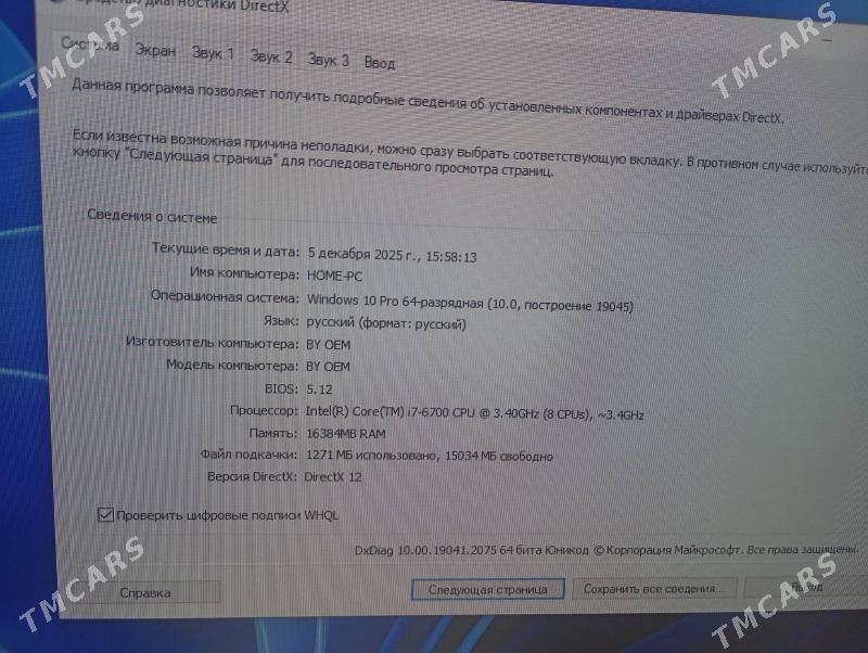 Sistemnik DDR4 i7-6700 - Мары - img 5