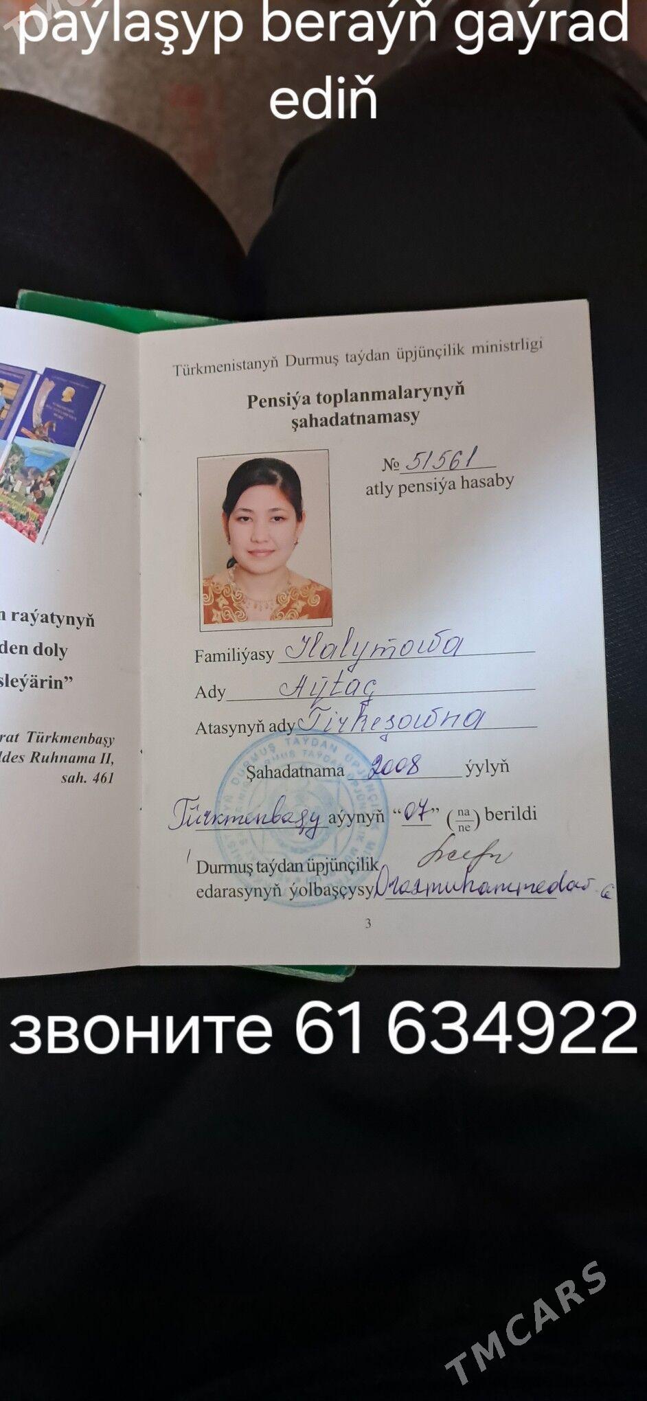 Şadatnama - Мары - img 3