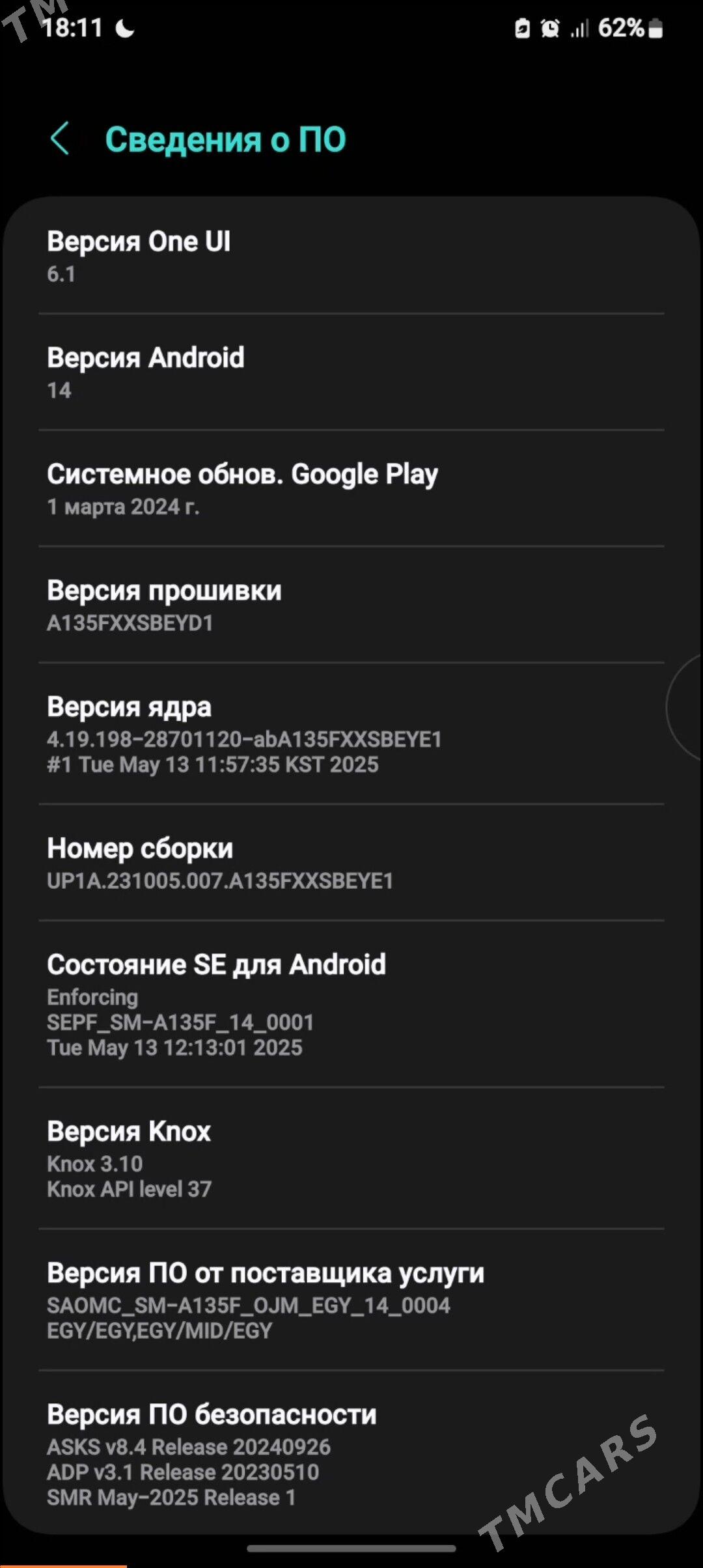 А13 - Кёнеургенч - img 4