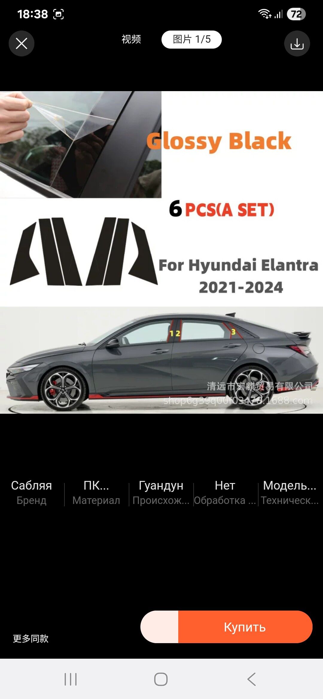 Hyundai Elantra 20 24 150 TMT - Гаудан "А" - img 3