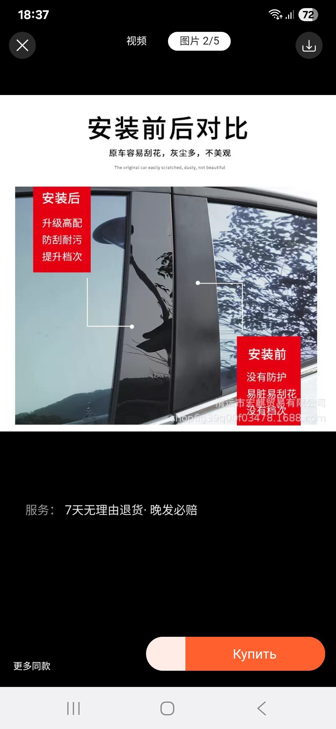 Hyundai Elantra 20 24 150 TMT - Гаудан "А" - img 2