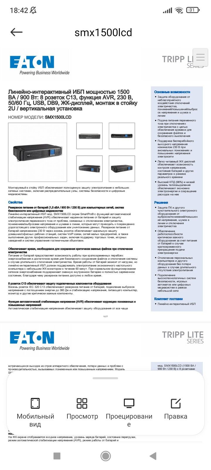 UPS - Aşgabat - img 4