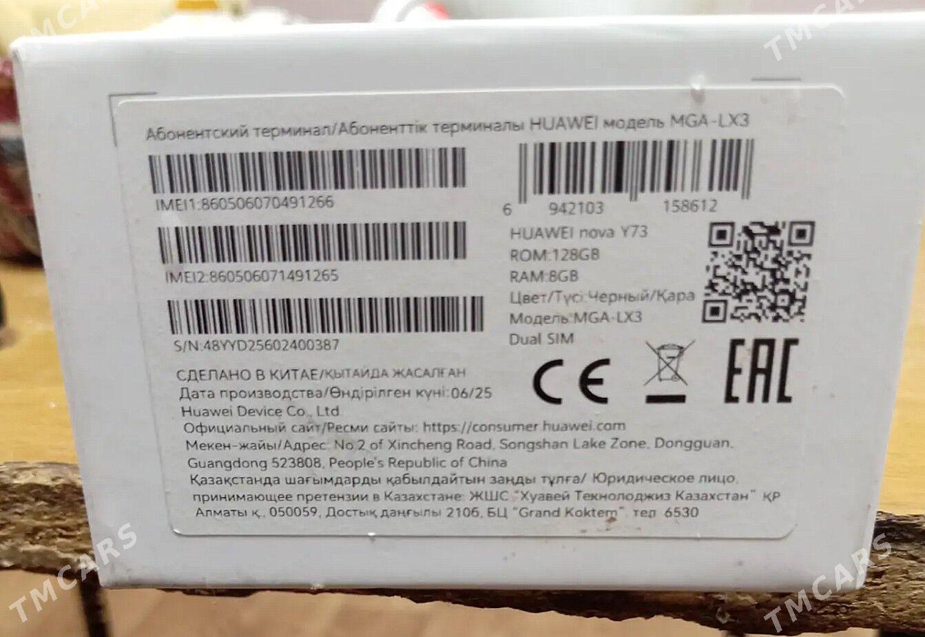 Huawei - Шабатский этрап - img 6