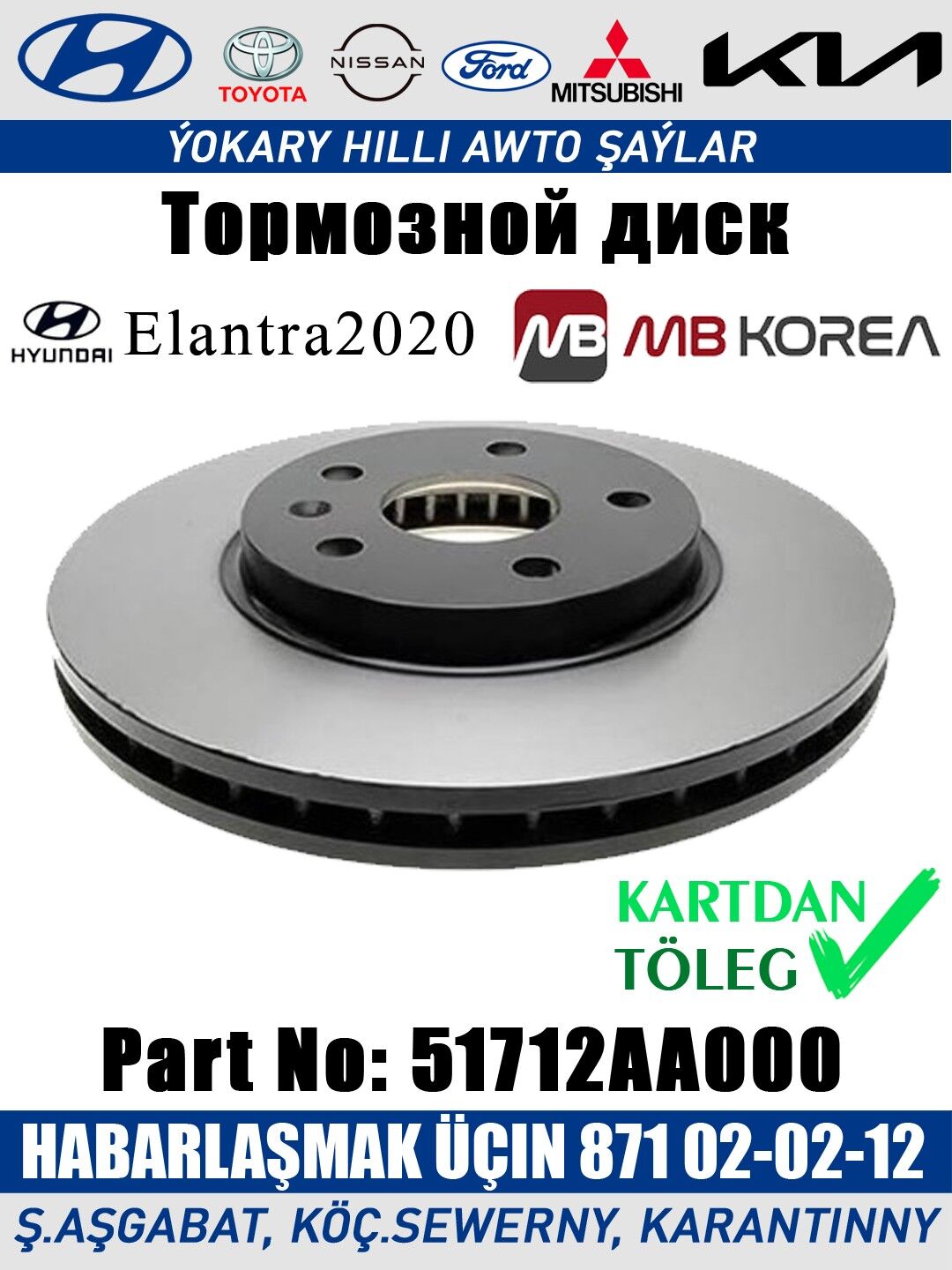 TORMOZ DISK ТОРМОЗНОЙ ДИСК MB KOREA - Ашхабад - img 2