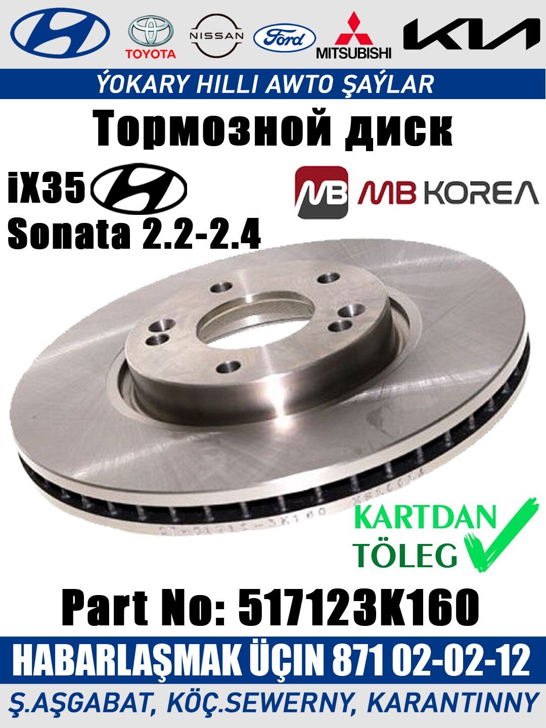 TORMOZ DISK ТОРМОЗНОЙ ДИСК MB KOREA - Ашхабад - img 1
