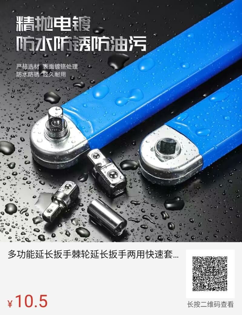 Удлинитель ключ 130 TMT - Балканабат - img 2