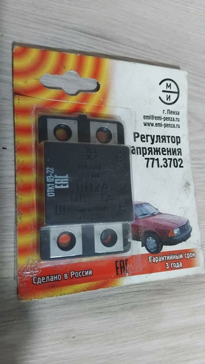 Dinamaň relesi 45 TMT - Mary - img 1