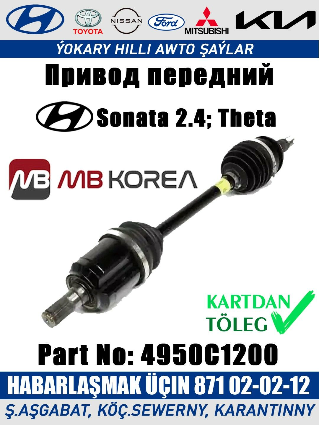 GTANAT KIA HYUNDAI ПРИВОД - Ашхабад - img 4