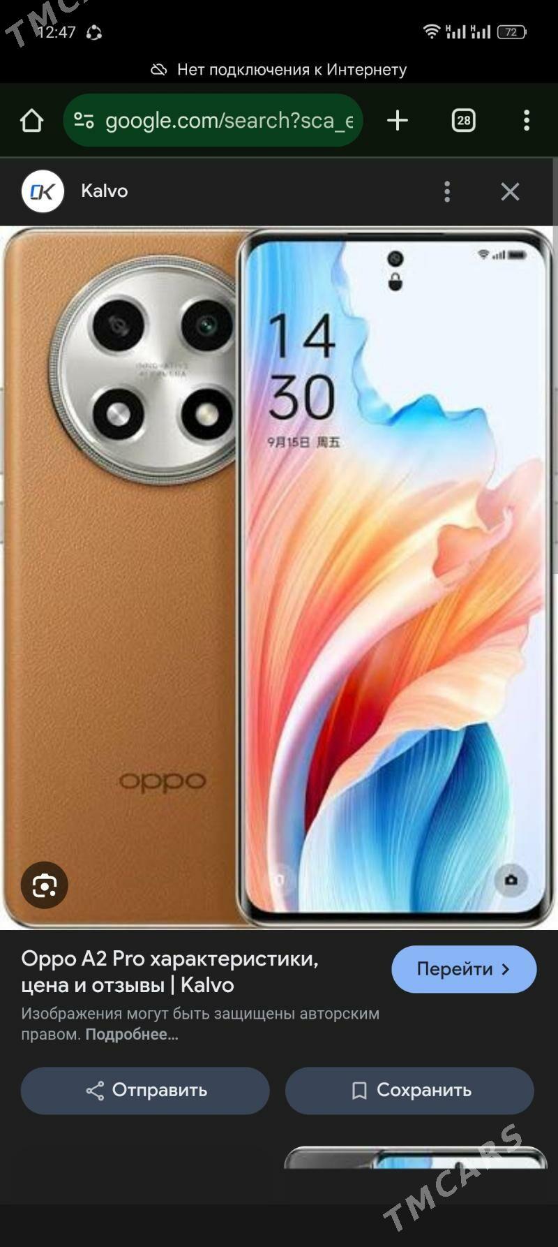 Oppo A2 pro - Дашогуз - img 5