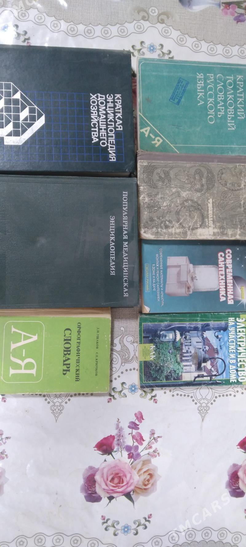 Книги Kitaplar - Ашхабад - img 1