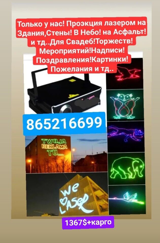 станок лазер - 6 мкр - img 2