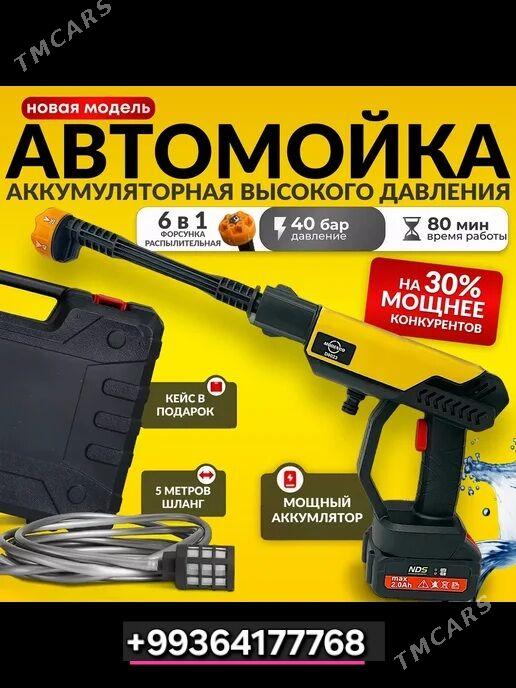 минимойка - Гумдаг - img 2