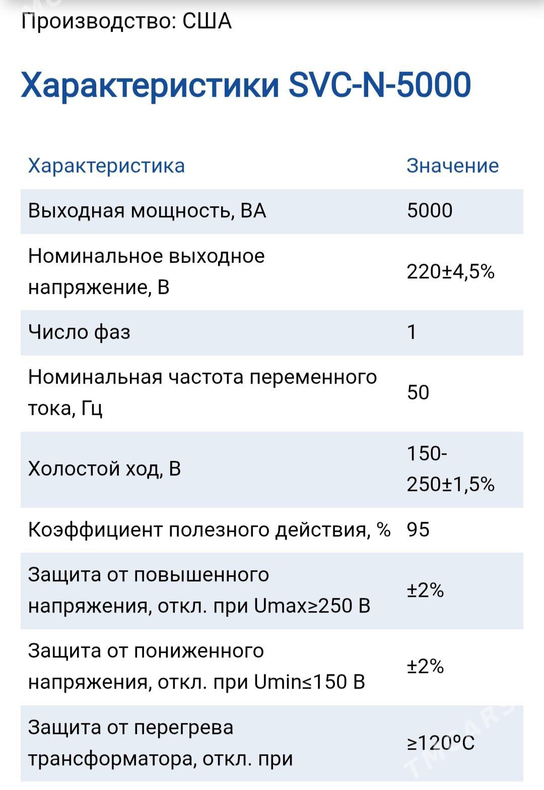 трансформатор тока 5000 - Туркменабат - img 2