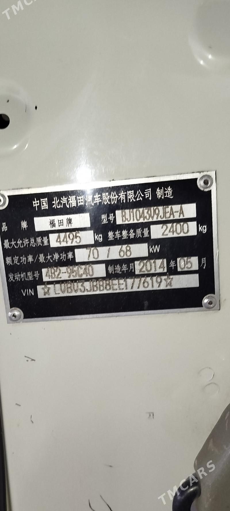 Forland H3 2014 - 142 000 TMT - Саят - img 5