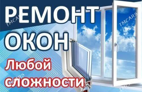 Реставрация окон,Remont ayna - Ашхабад - img 3