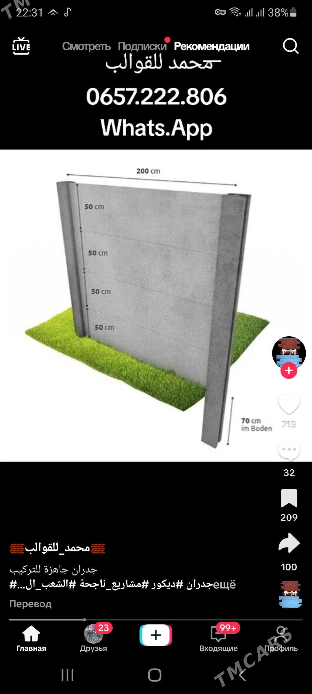 BETON ZABOR - етр. Туркменбаши - img 8