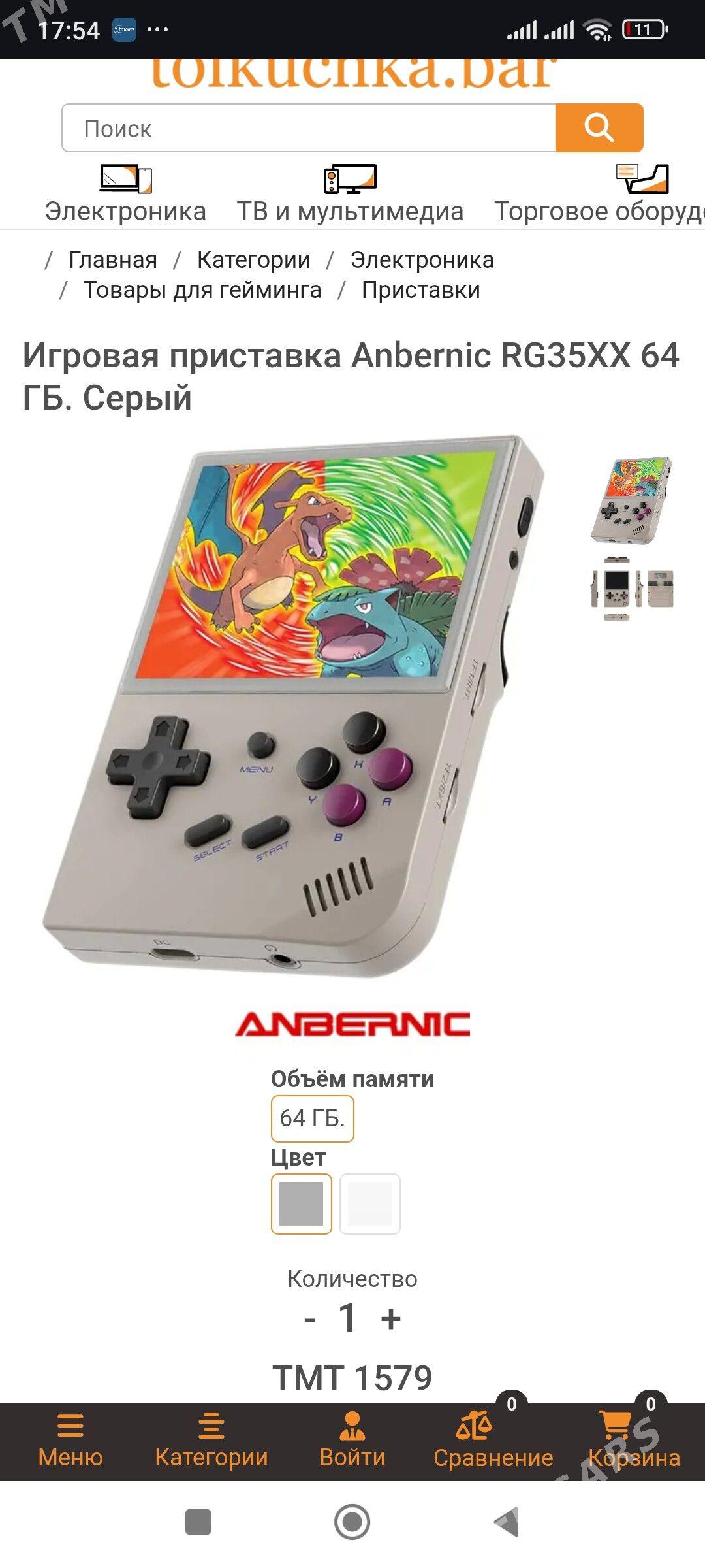 Консоль Приставка Anbernic - Ашхабад - img 2