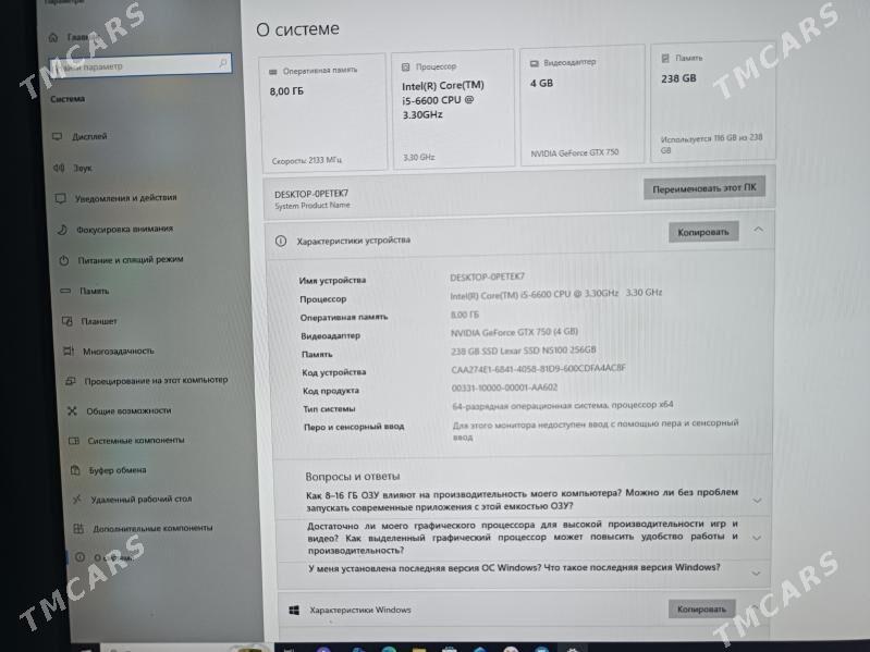 компьютере - Gubadag - img 2