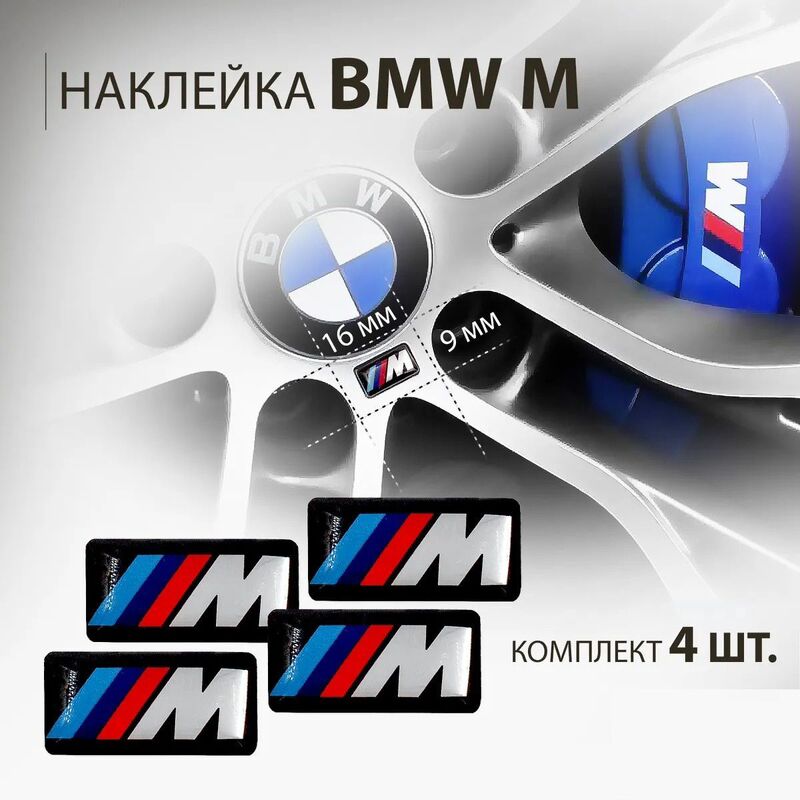 BMW шилдик - 11 mkr - img 7
