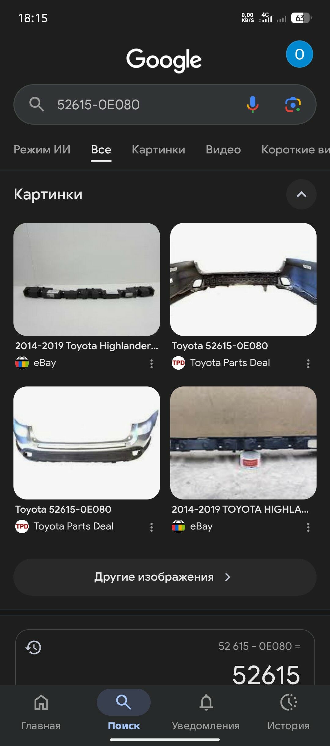 higlander yzky bamperin ici 400 TMT - Garadamak Şor - img 1