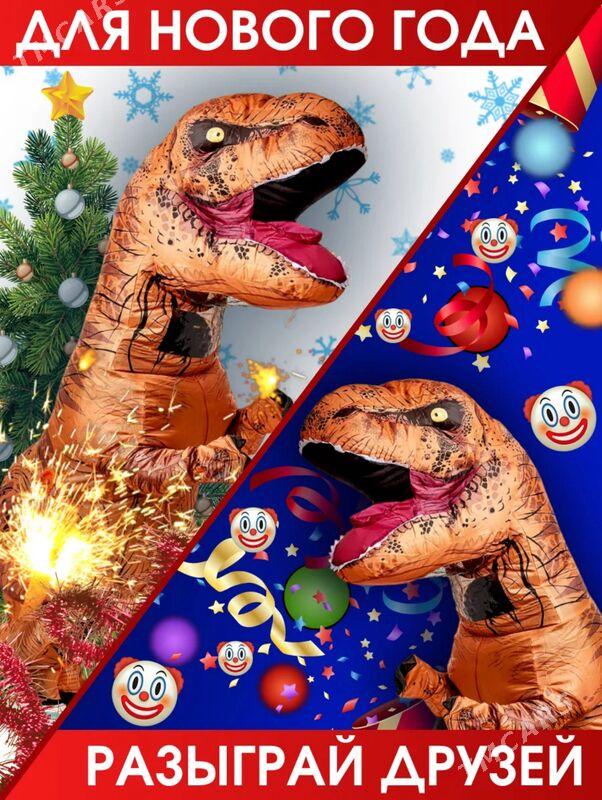 Надувной Динозавр Карнавальный - Ашхабад - img 1