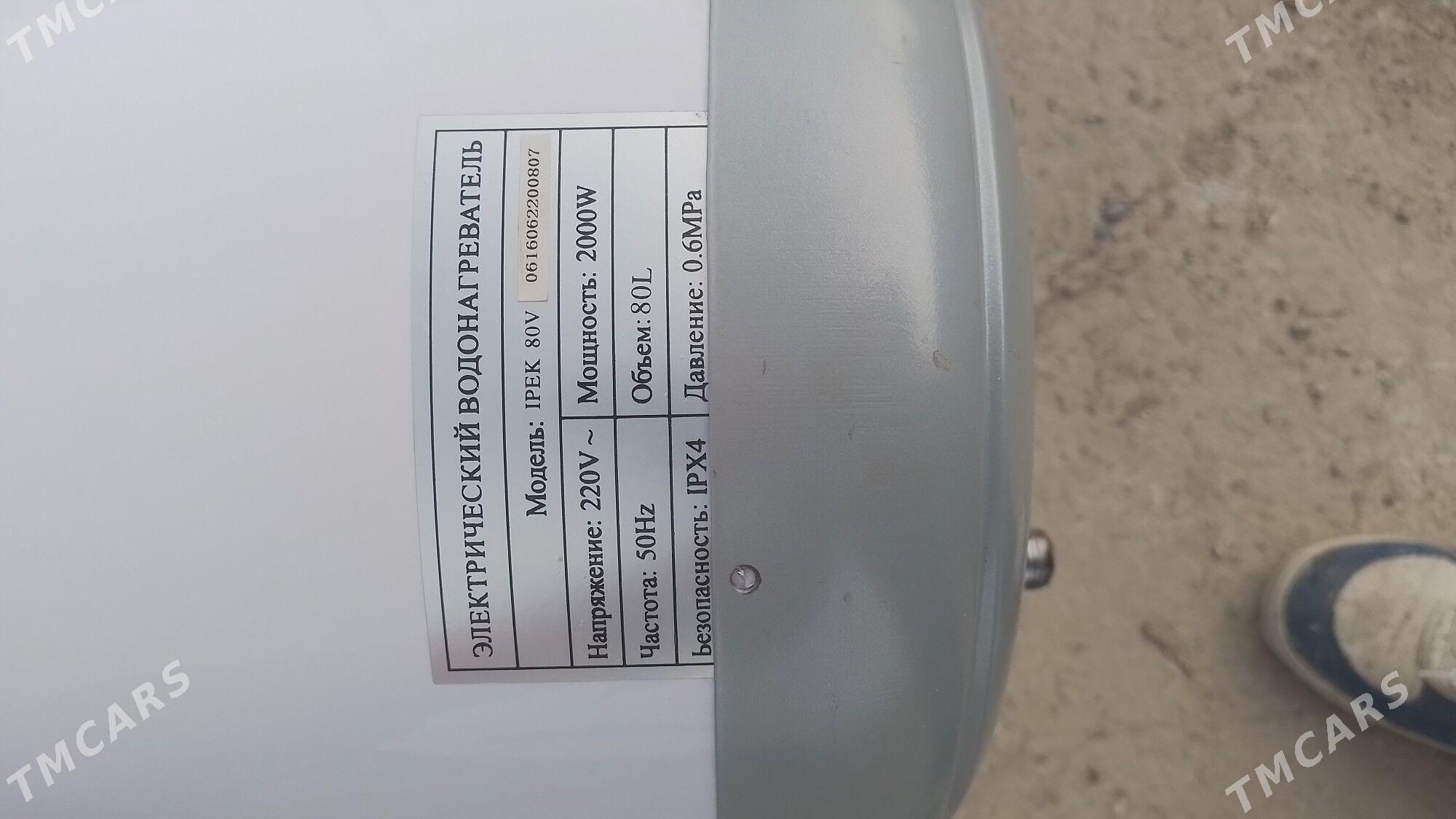 Ariston - Мары - img 3