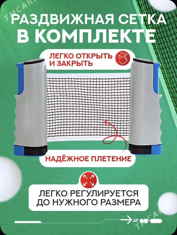 Настольный Теннис - Ашхабад - img 7