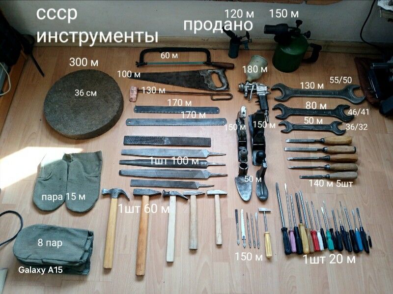 инструменты ссср instrument - Ашхабад - img 1