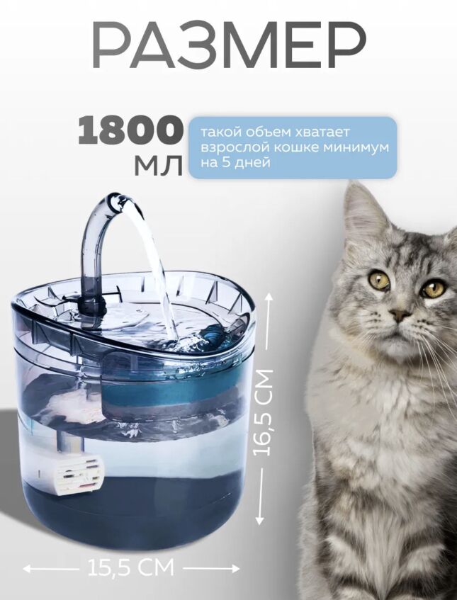 Фонтан-поилка для кошек •собак - Дашогуз - img 7