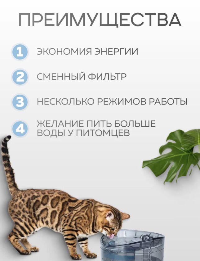 Фонтан-поилка для кошек •собак - Дашогуз - img 6