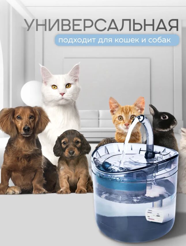 Фонтан-поилка для кошек •собак - Дашогуз - img 5