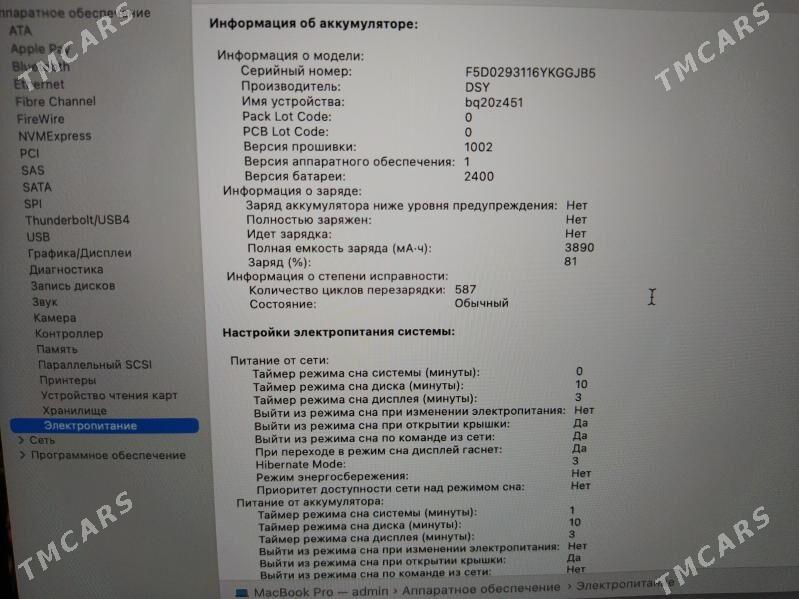 MacBook Pro 13 2020 год - Daşoguz - img 9