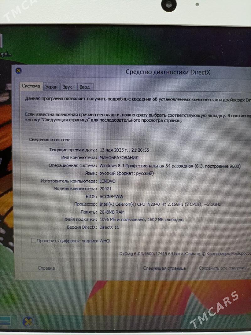 Lenovo - Balkanabat - img 5