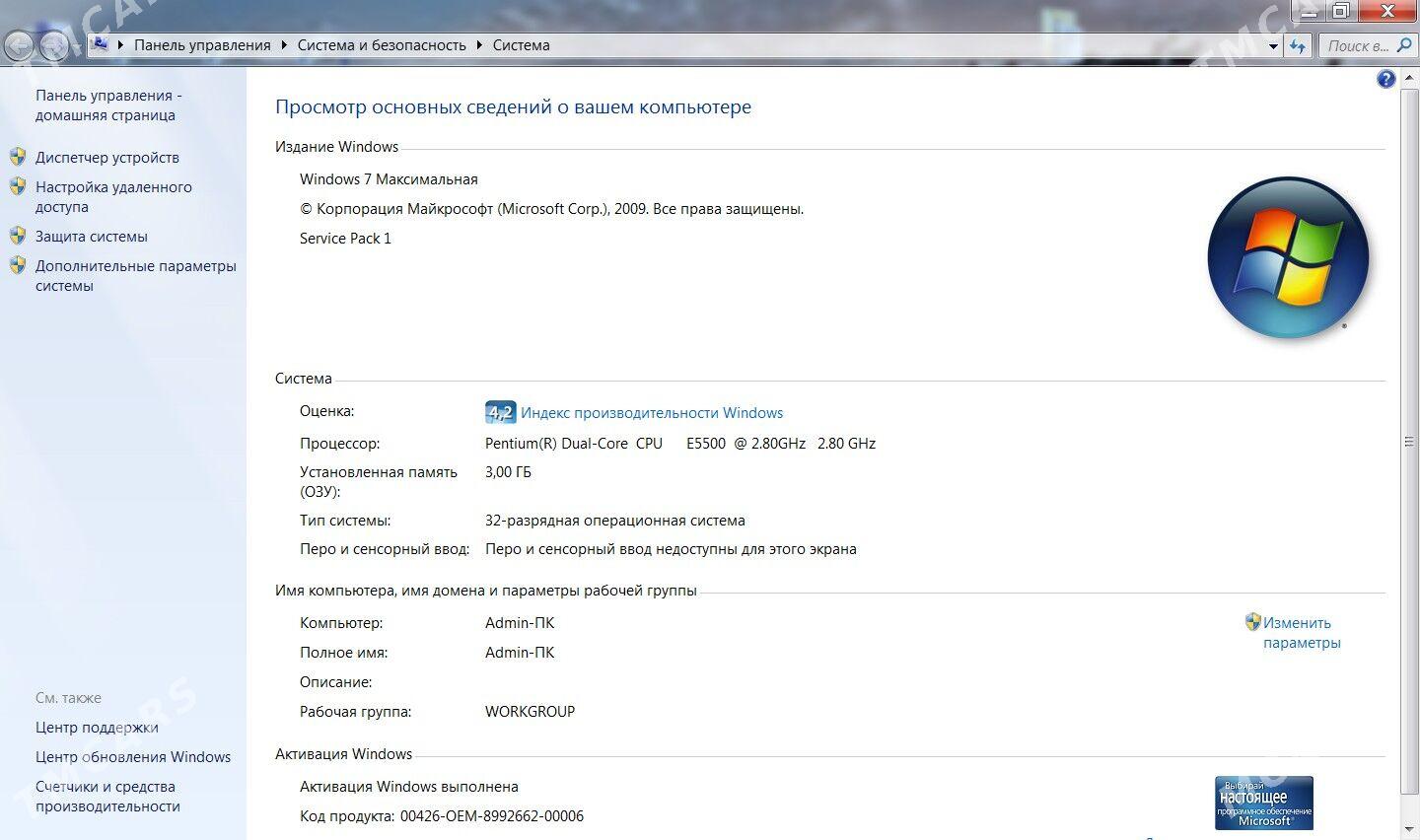 kompýuter компьютер - Mary - img 5