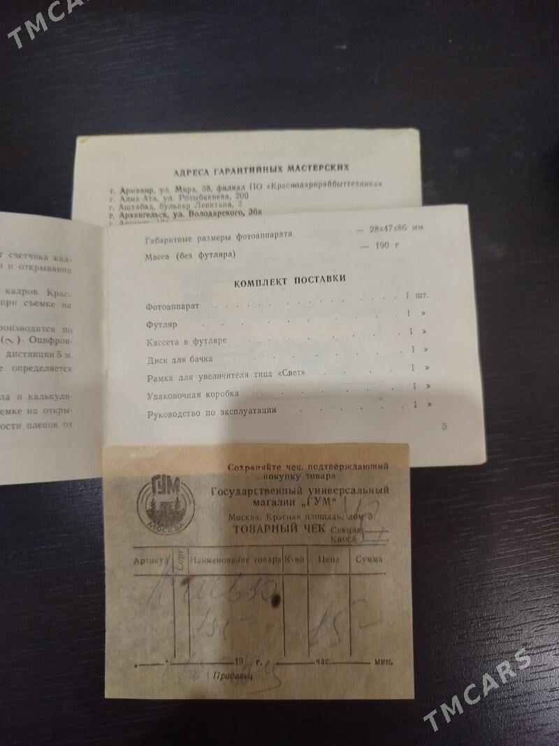 Фотоаппарат Киев 30 - Шабатский этрап - img 3