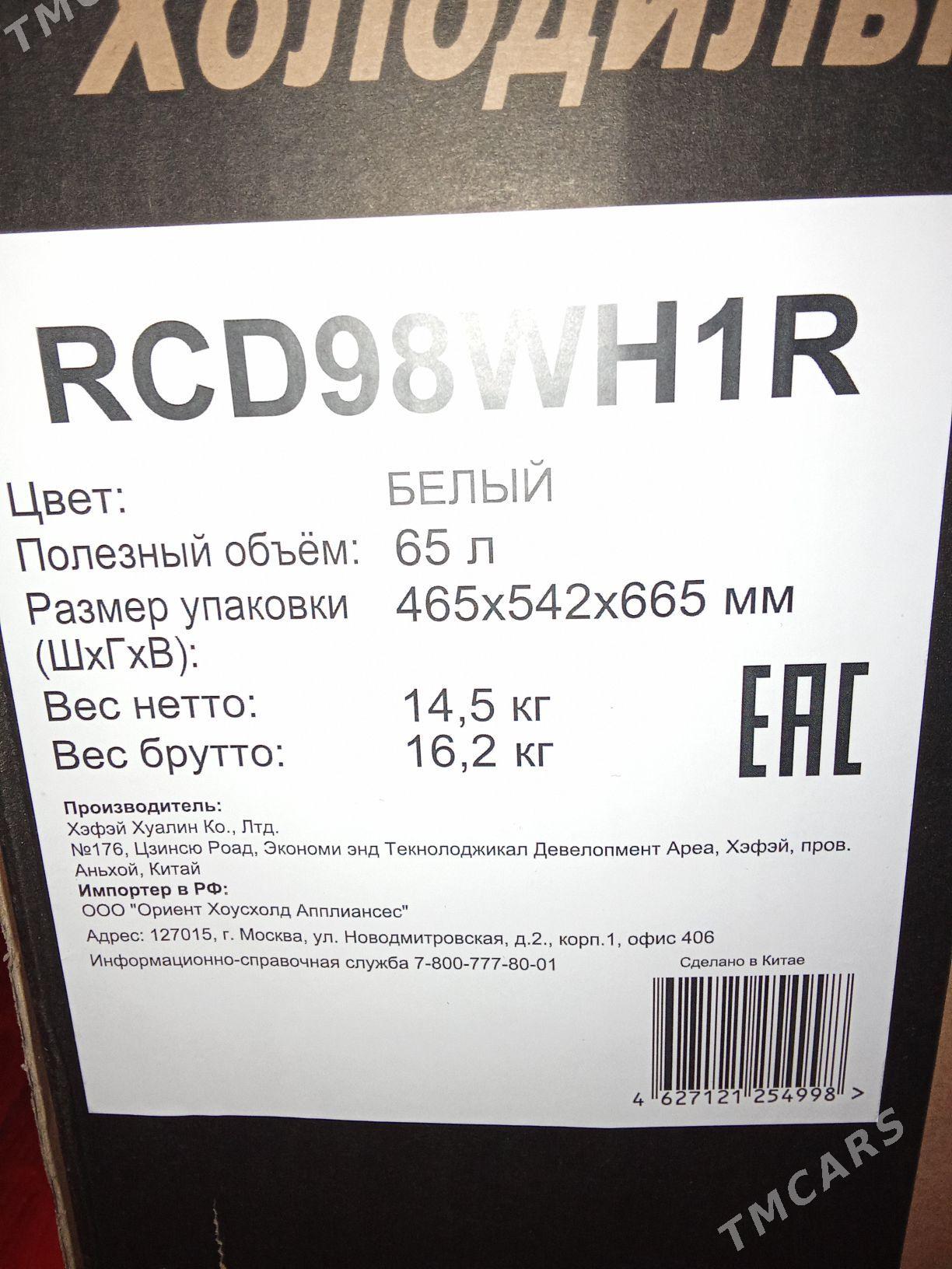 Холодильник - Мары - img 2