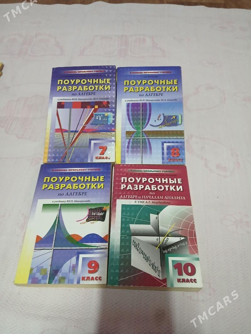 Учебники по алгебре, геометрии - Kim raýon - img 2