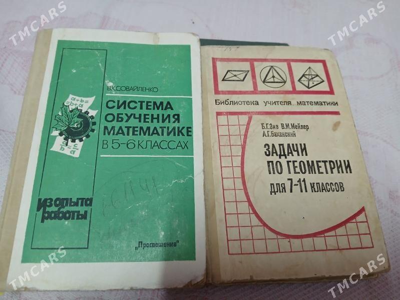 Учебники по алгебре, геометрии - Kim raýon - img 7