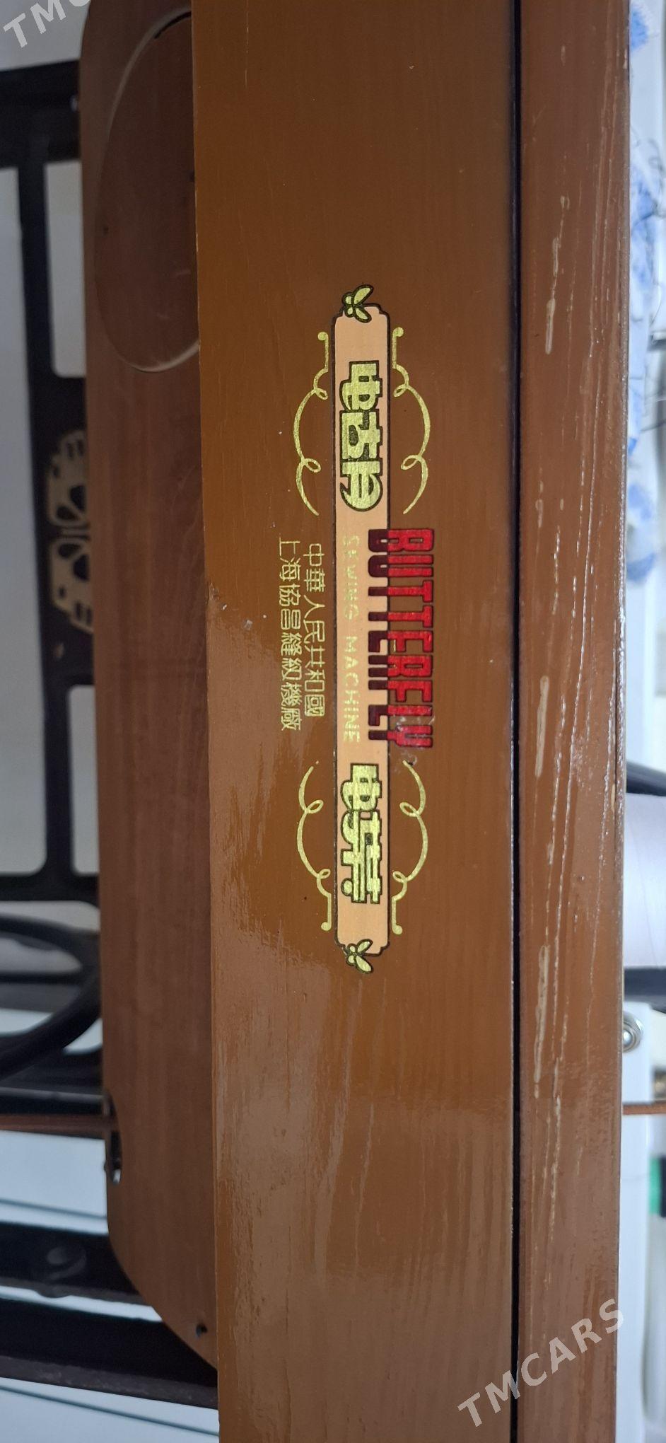 Butterfly tikin masyn - Мир 7 - img 2