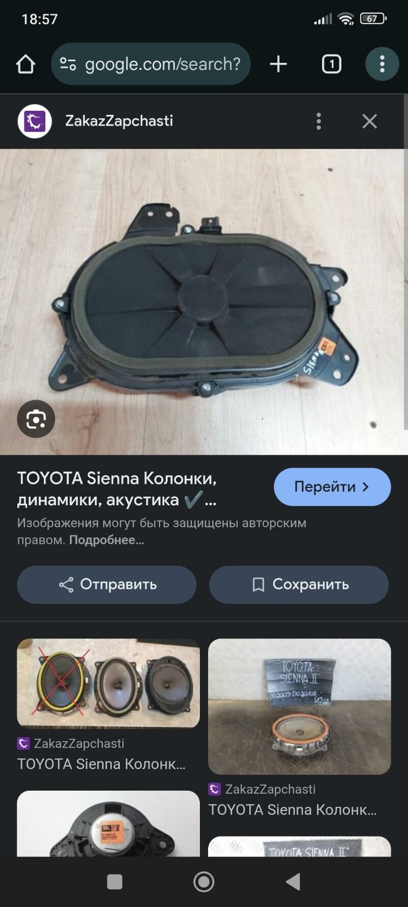 jbl+ bas bocka 1 TMT - Гызыларбат - img 3