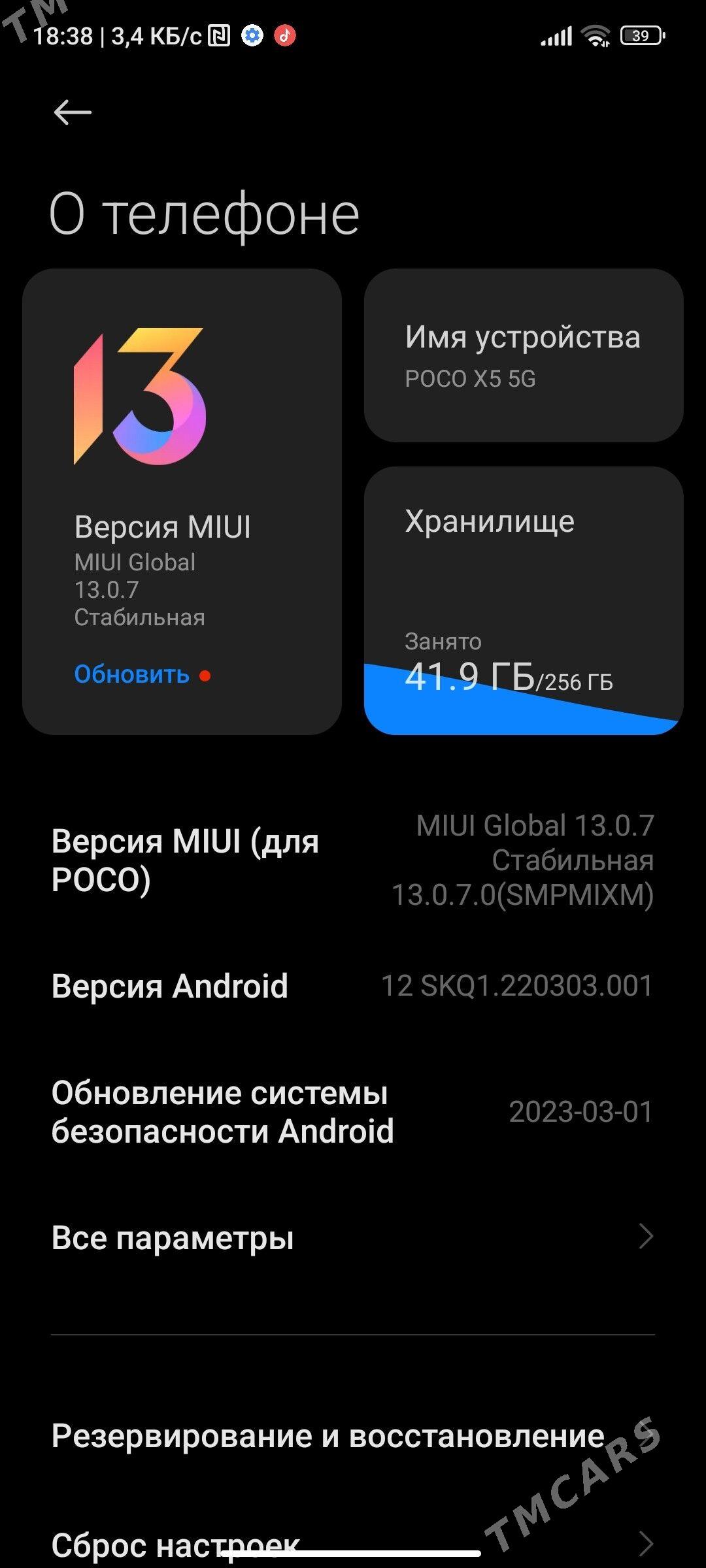 POCO X5  5G - Туркменабат - img 2